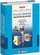 Раздувное формование